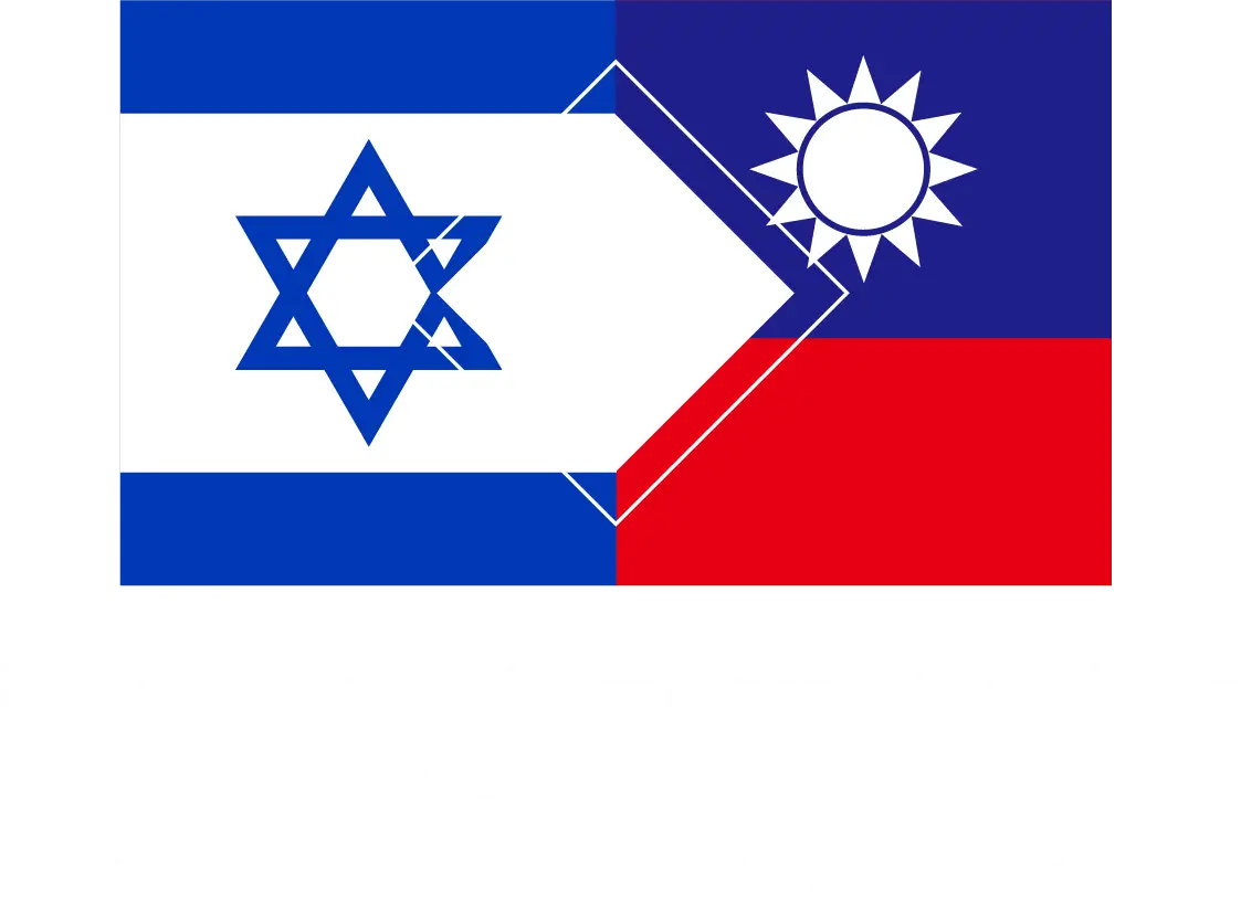 Israel–Taiwan Chamber of Commerce